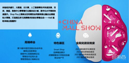 智慧零售新趨勢(shì)，酒店管理新機(jī)遇 聚焦2021上海國(guó)際智慧零售展覽會(huì)