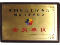 義烏喜相逢 專業(yè)正規(guī)婚介，締造美滿姻緣